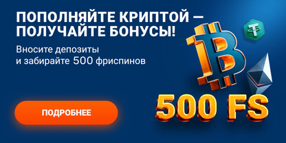 Акции казино MOSTBET