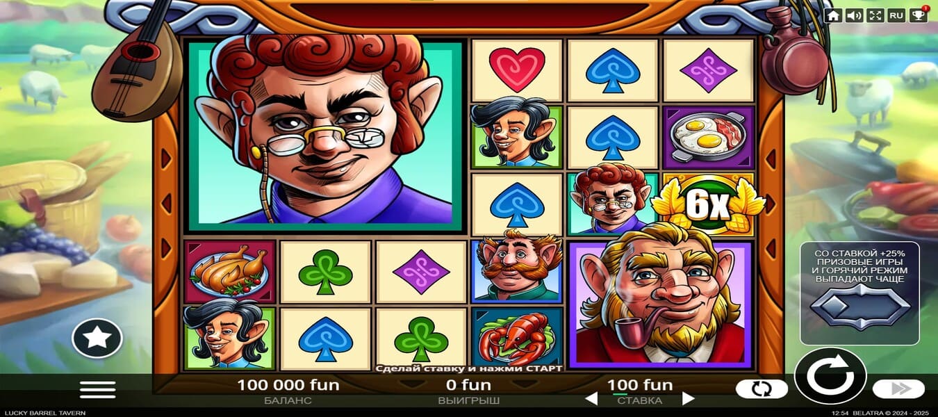 Tavern Lucky Barrel